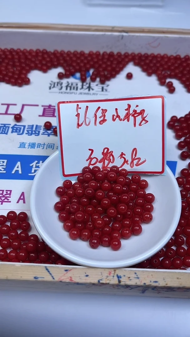 未镶嵌散珠南红玛瑙C536 柿子南红6mm30个5.8元