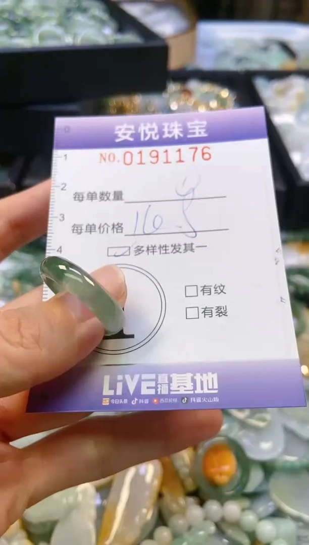 翡翠未镶嵌颈饰闪购0191176多样性发其一