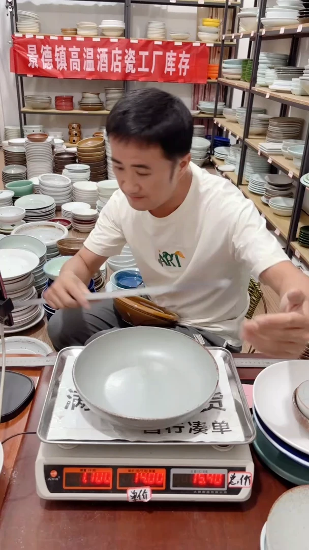 盘205号链接景德镇酒店陶瓷2只库存处理