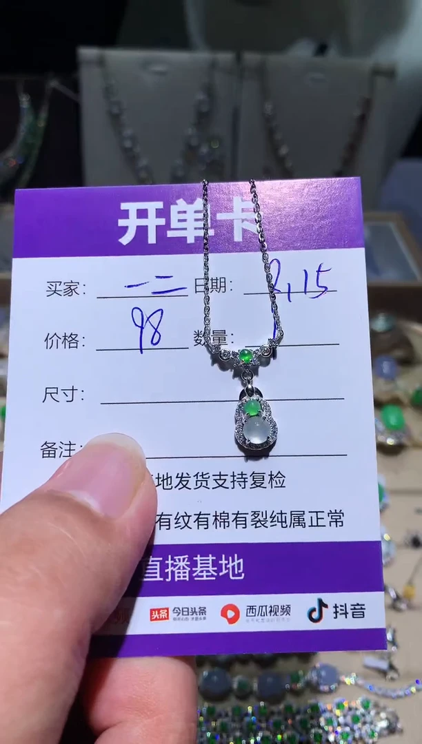 未镶嵌翡翠耳饰一* 一二 一二 一二 一二