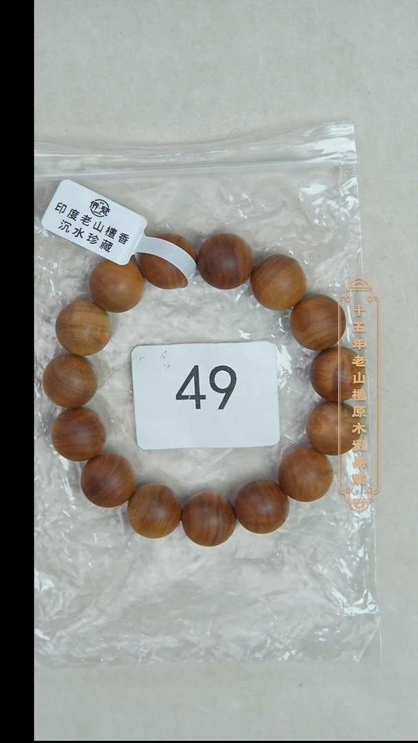 檀香木手串/手链塞勒姆黑横沉1.5单圈木质奶甜韵福利 49