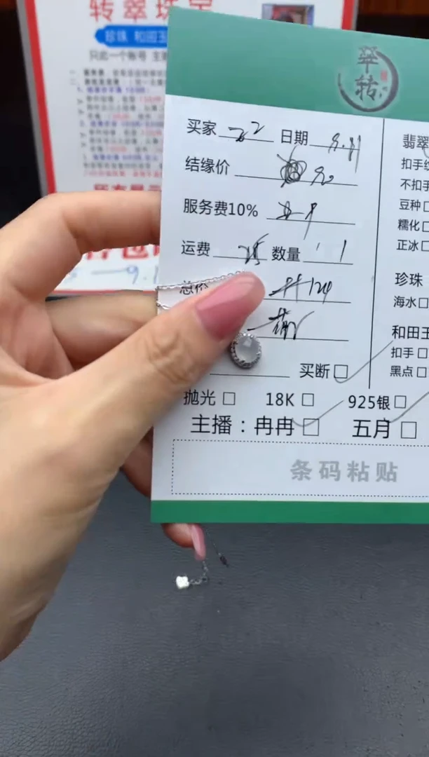 银S925镶嵌挂件翡翠一**酱项链