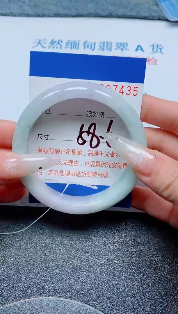 未镶嵌手镯翡翠A货手镯07435