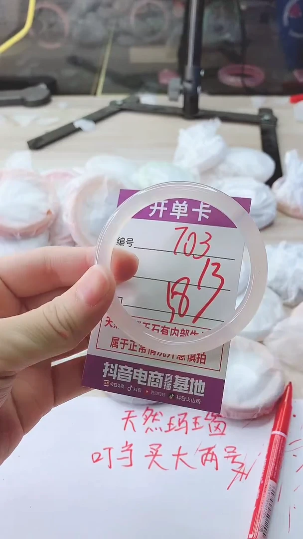 手镯玛瑙/玉髓未镶嵌703