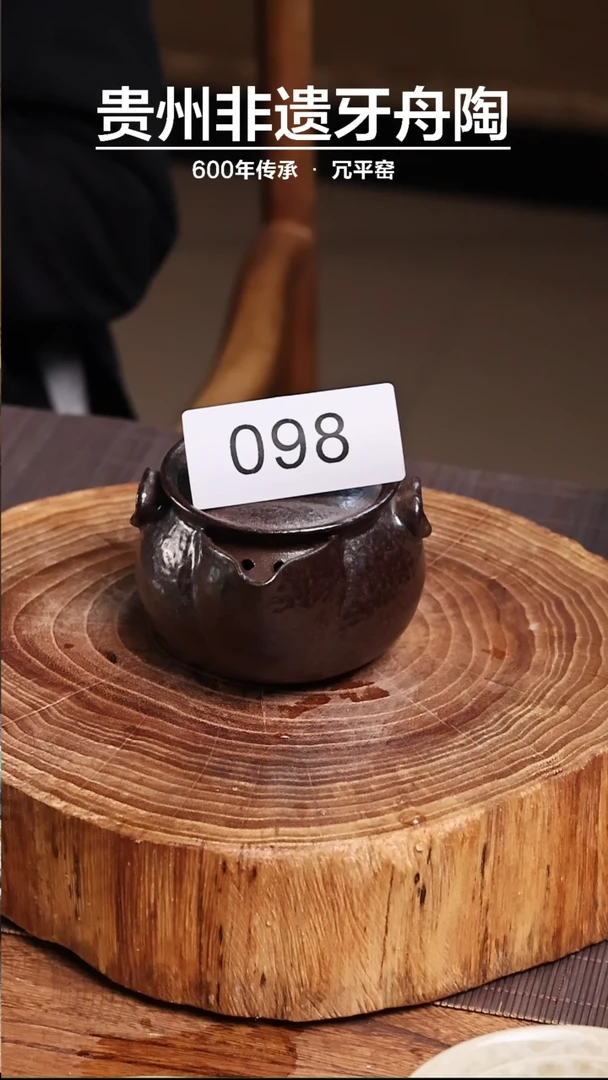 【闪购商品】牙舟陶原矿青蛙宝瓶098 微瑕 介意慎拍
