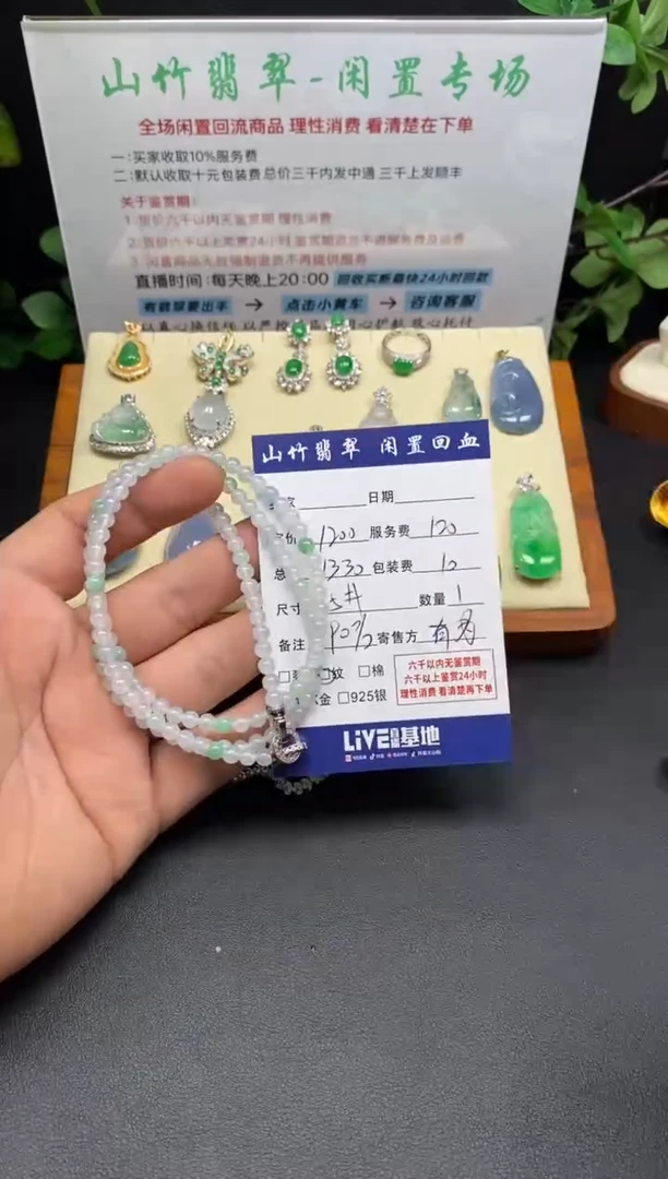 未镶嵌手串翡翠3002123