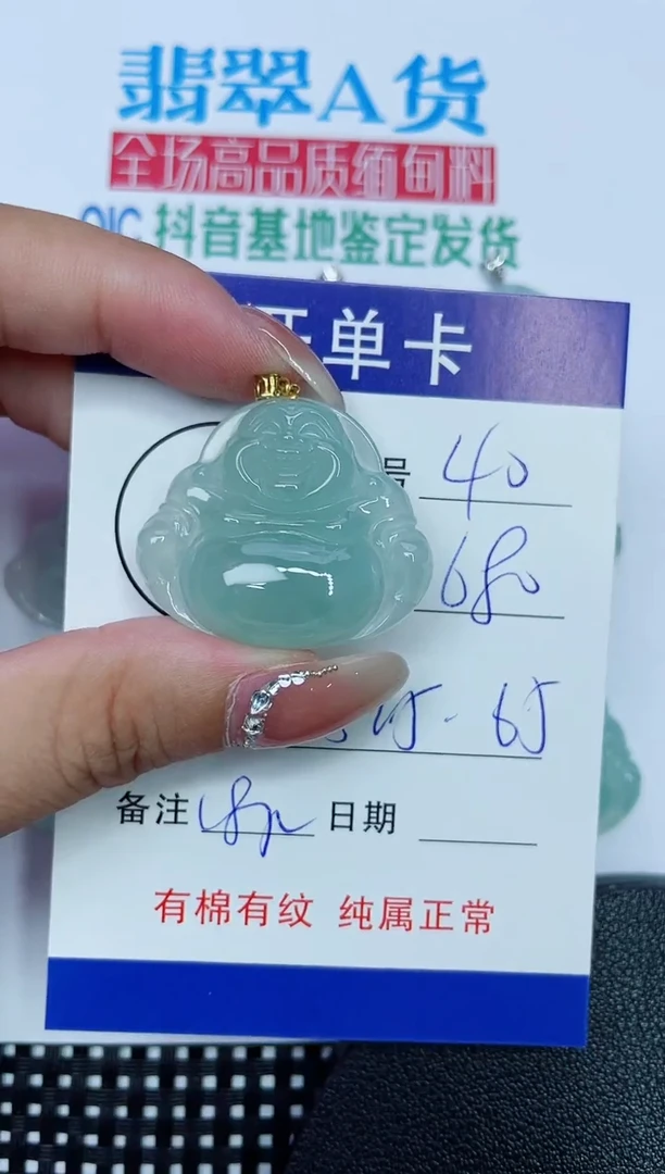 吊坠(赠链)18K金镶嵌翡翠40