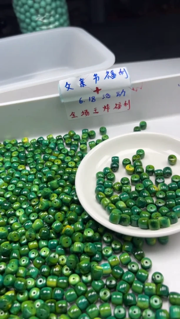 玛瑙/玉髓颈饰未镶嵌x643高瓷菜籽黄绿松老型8mm*15颗