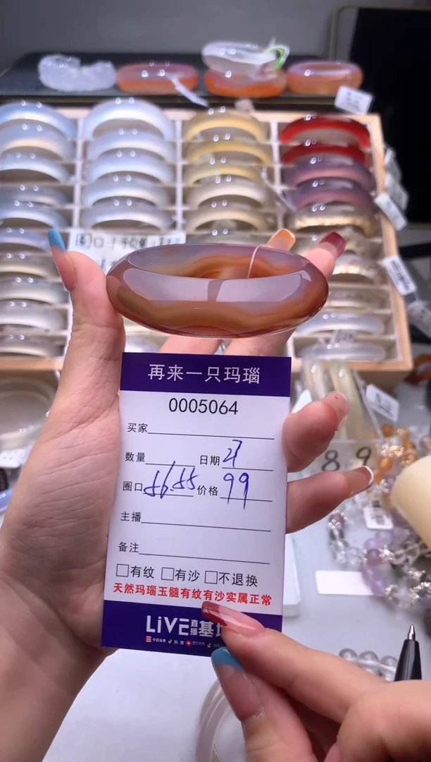手镯玛瑙/玉髓未镶嵌5065