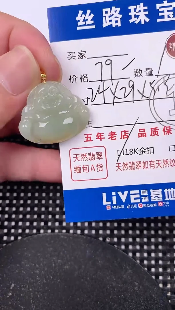 翡翠18K金镶嵌颈饰挂件