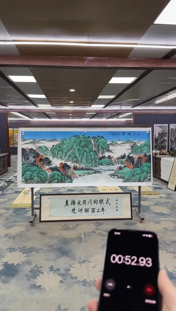 国画Z邵明义-山水国画-小八尺