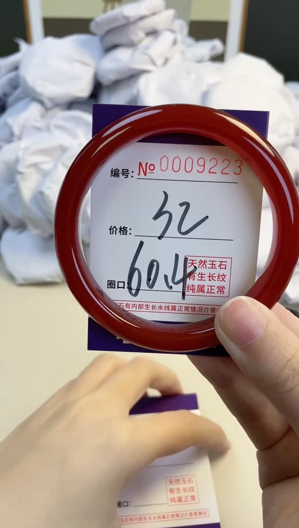 【闪购商品】玛瑙/玉髓手镯未镶嵌9223