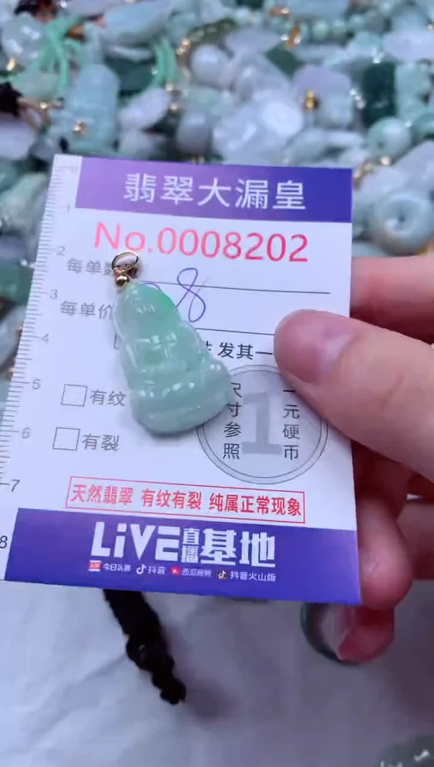 吊坠(不含链)未镶嵌翡翠6202