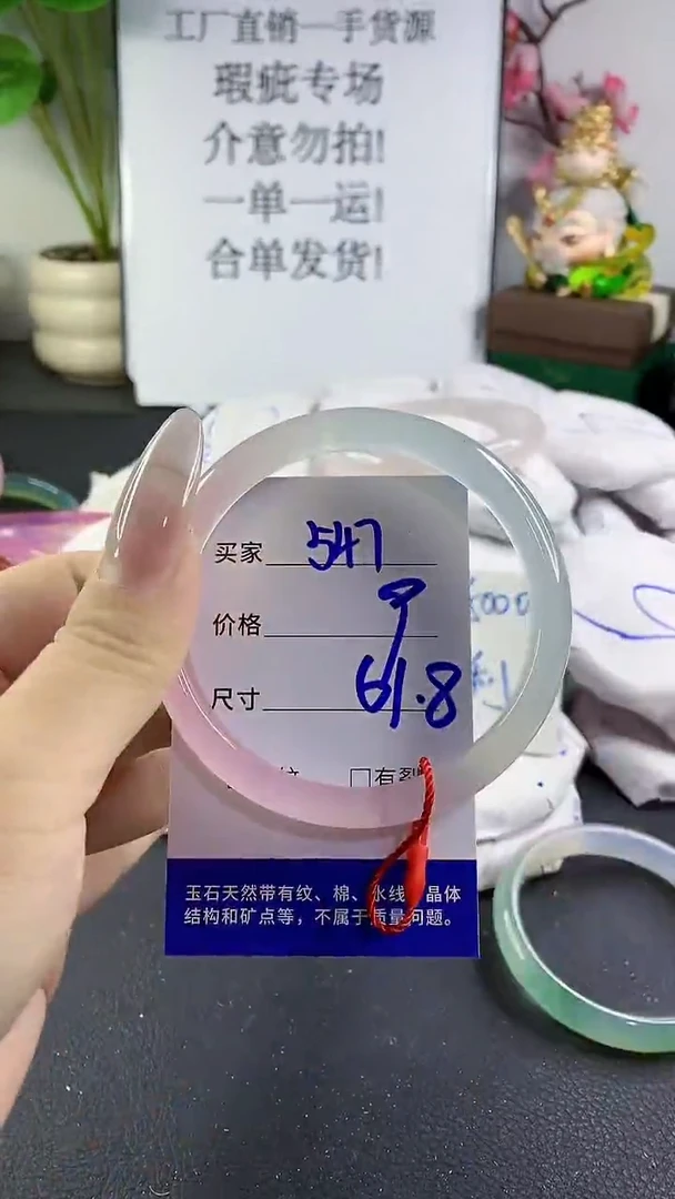 手镯玛瑙/玉髓未镶嵌547