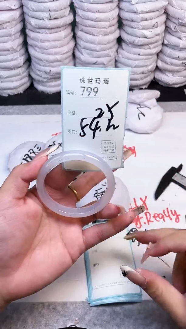 手镯玛瑙/玉髓未镶嵌799