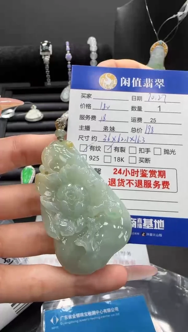 未镶嵌挂件翡翠翡翠挂件