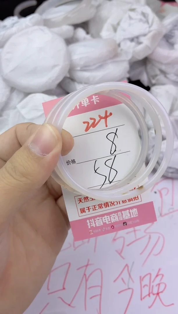 手镯玛瑙/玉髓未镶嵌224