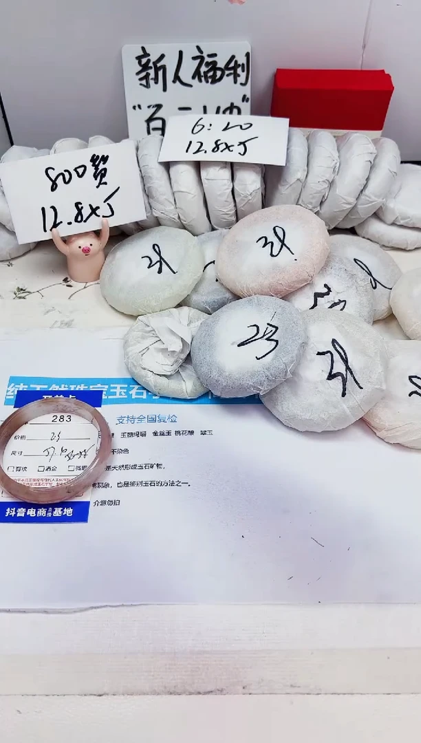 石英质玉手镯未镶嵌283-桃花酿-圈口57