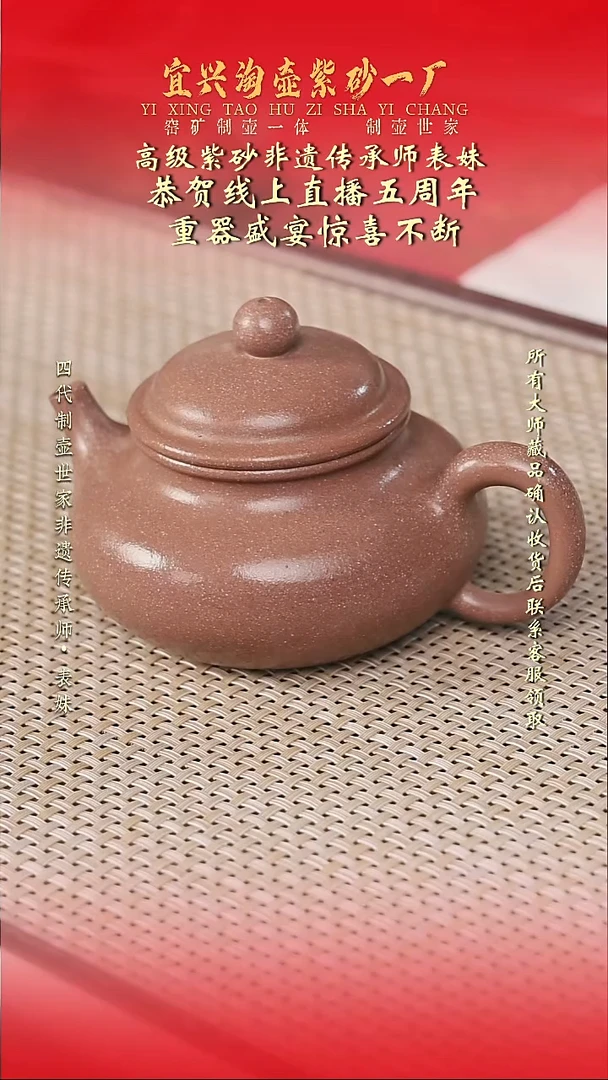 原矿全手工紫砂壶