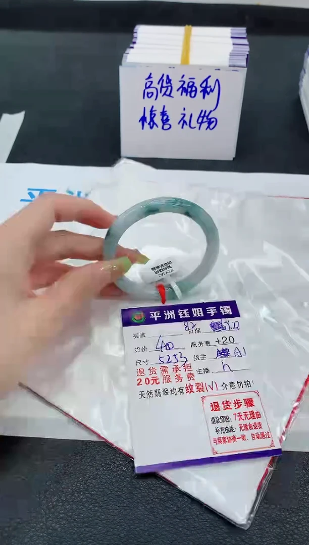 未镶嵌手镯翡翠云*1