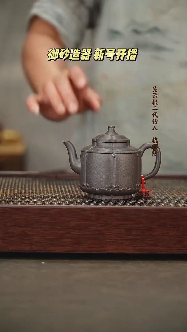 茶壶紫砂宫灯 青段