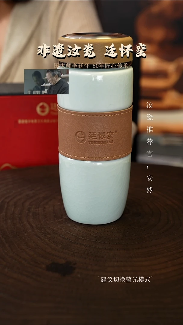 廷怀窑国大师专利玉青色快乐杯
