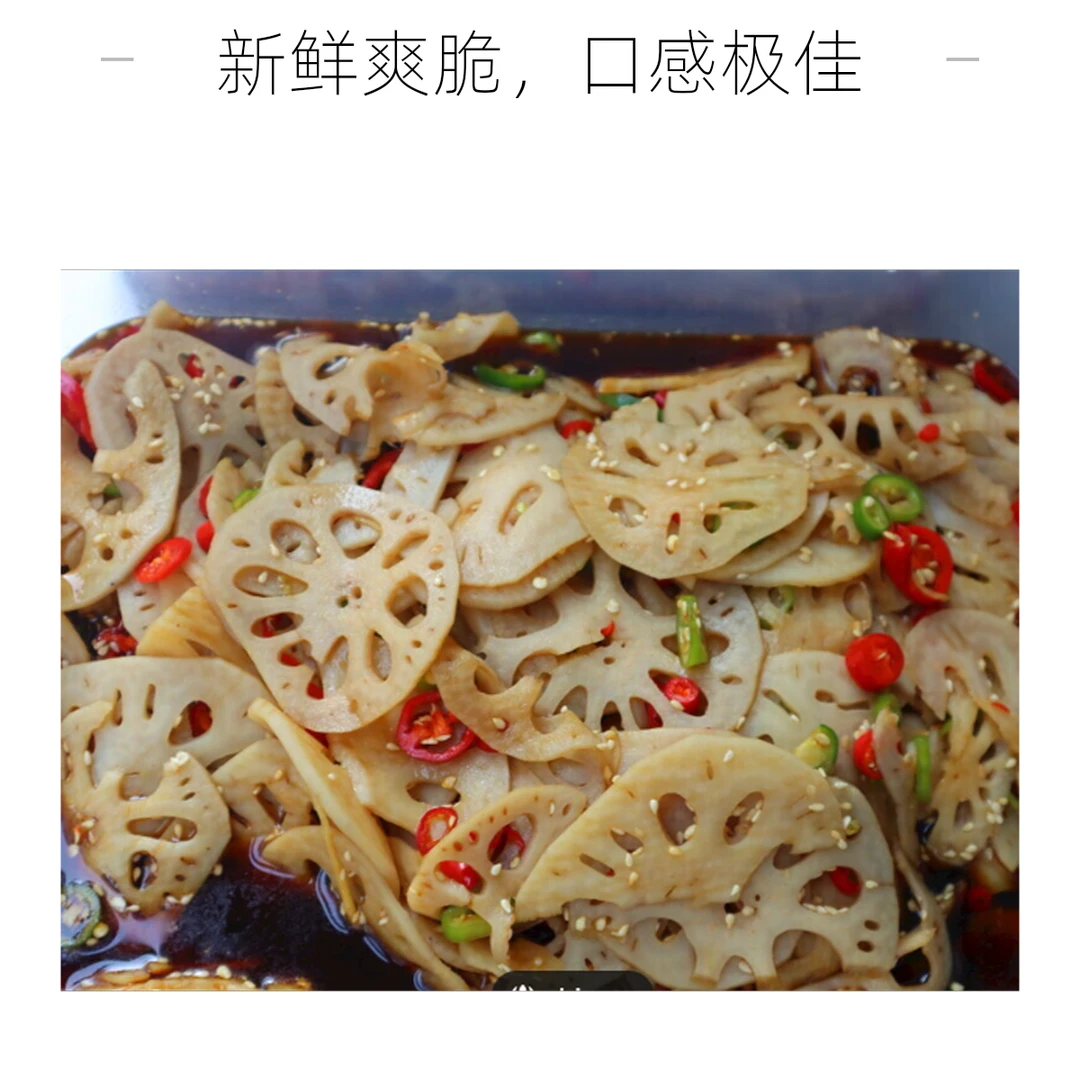 L-捞汁藕片捞汁藕片/份