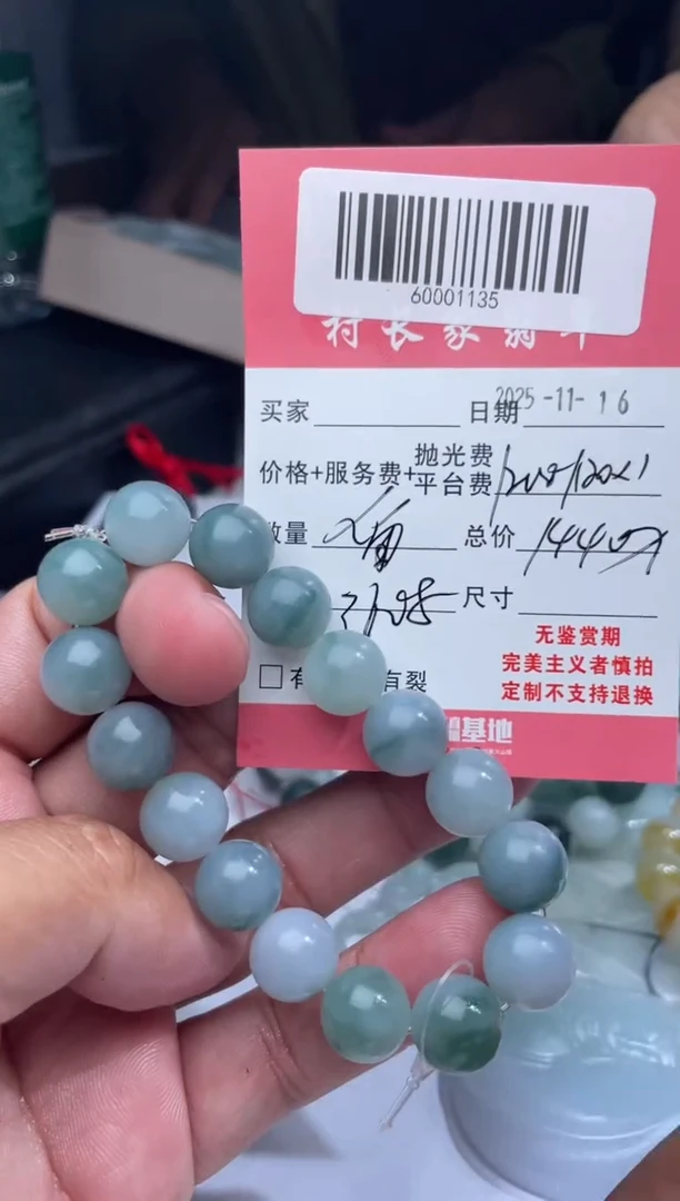 未镶嵌定制翡翠60001135