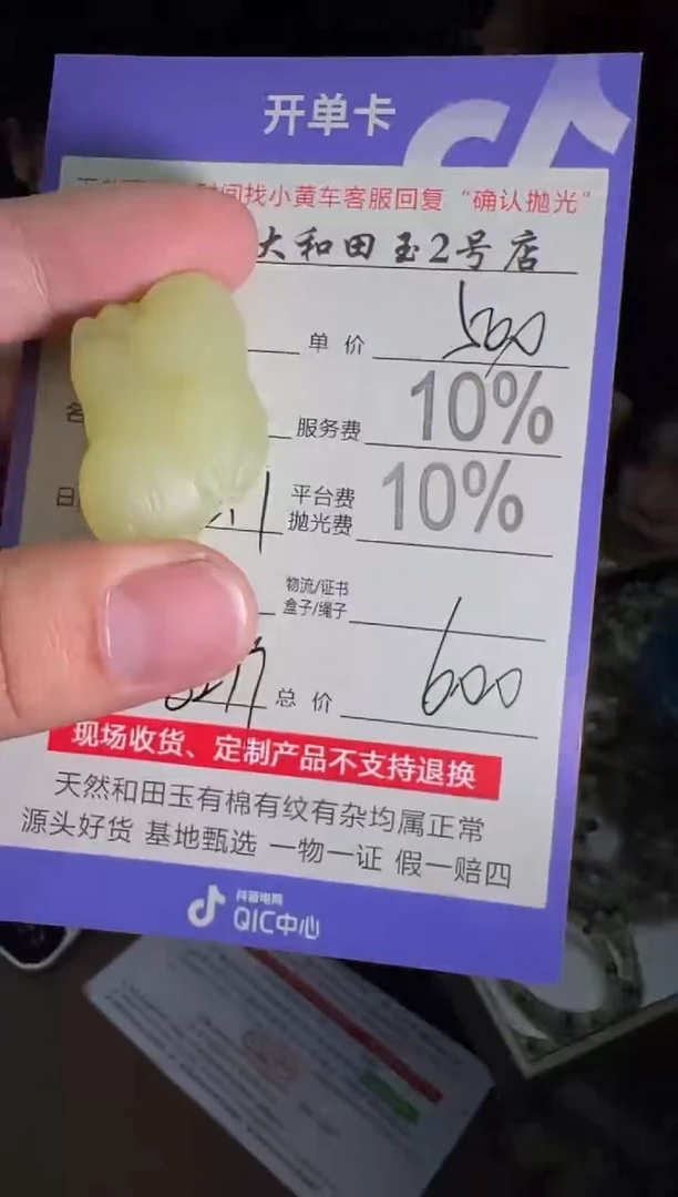 定制和田玉8299毛货需要抛光