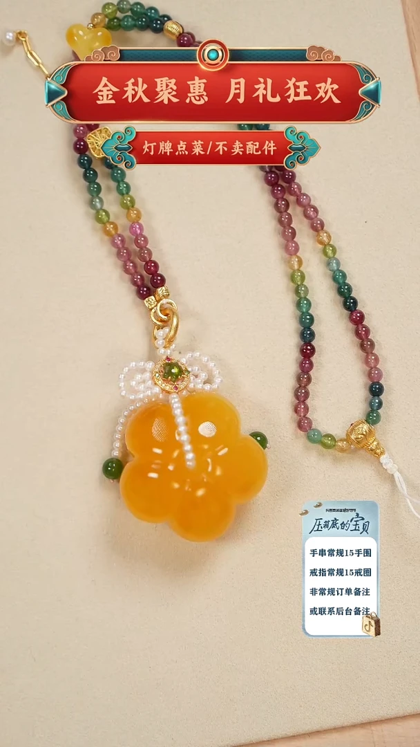 琥珀未镶嵌珠宝奇石吊坠
