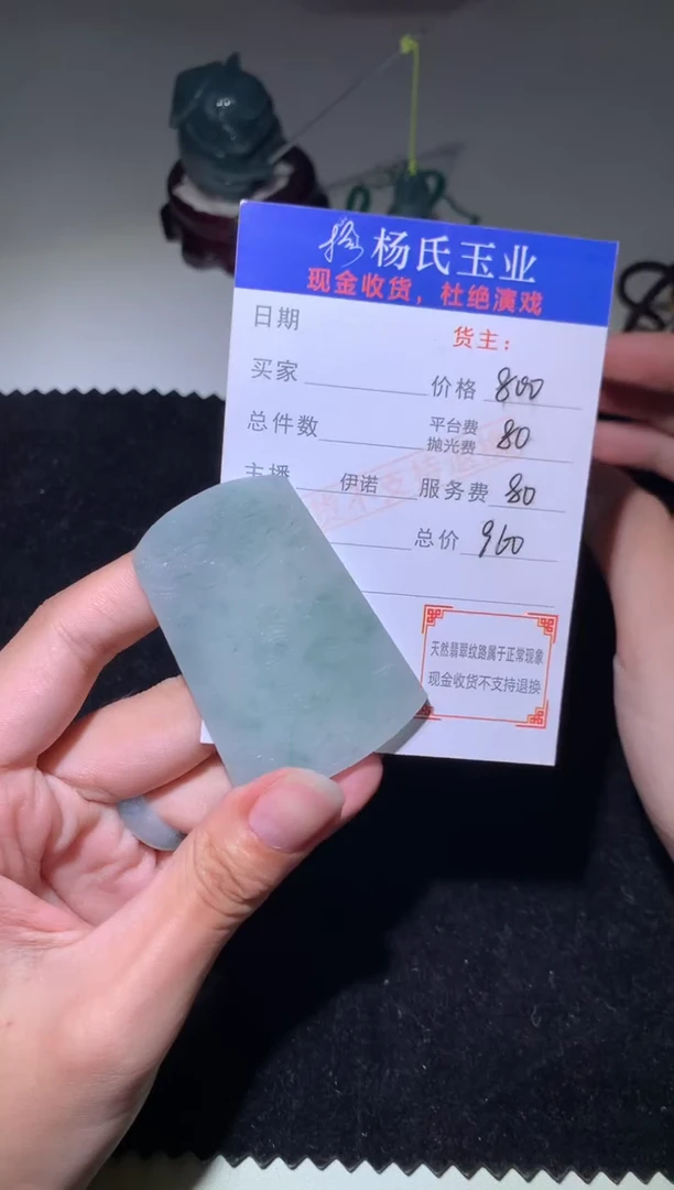 定制翡翠未镶嵌毛货-不退不换