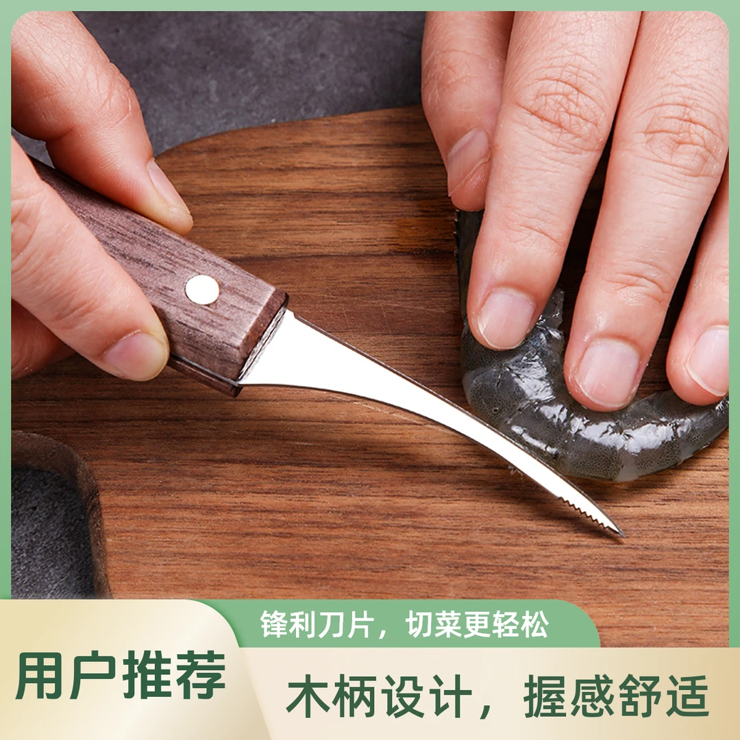 去虾线刀神器家用不锈钢虾线剔除刀开虾背剥虾专用工具挑虾线刀