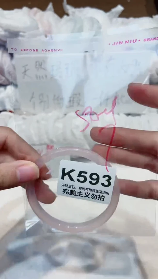 手镯玛瑙/玉髓未镶嵌58