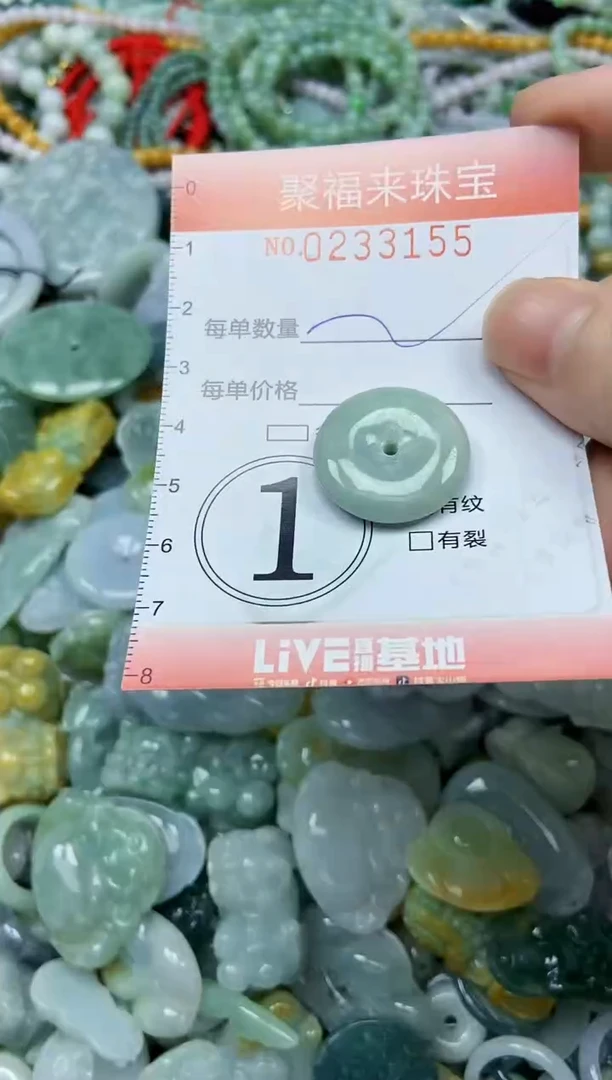 未镶嵌挂件翡翠闪购0233155
