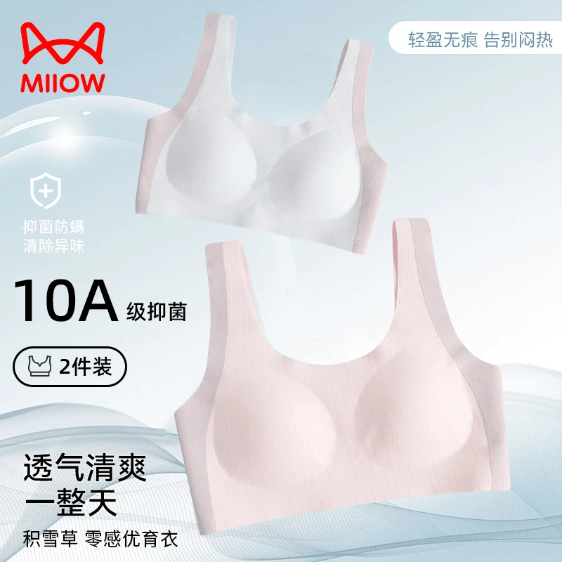 猫人少女内衣文胸初高中二三阶段青春期发育无痕运动防震女童背心