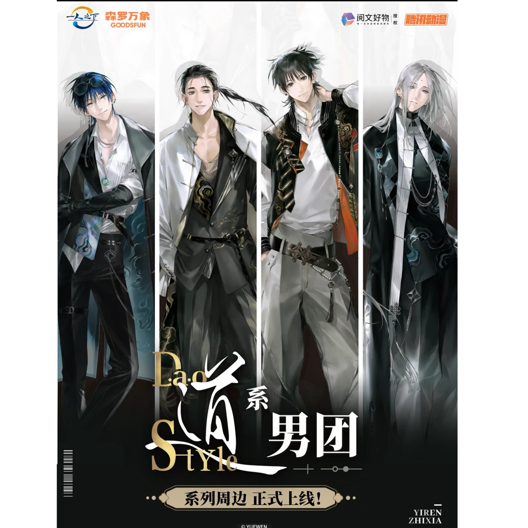 一人之下道系男团系列周边亚克力立牌色纸吧唧盲盒正版官谷