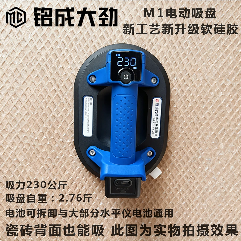 M1电动吸盘【可敲击调缝多款瓷砖背面可吸附】数显屏幕自动吸气