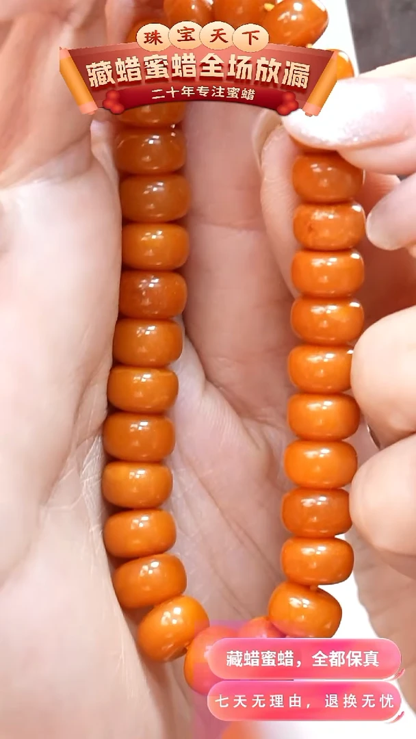 未镶嵌颈饰蜜蜡mh42天然蜜蜡珠宝奇石全部保真