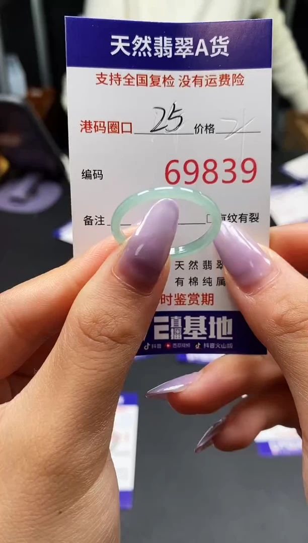 未镶嵌戒指翡翠天然A货翡翠9839