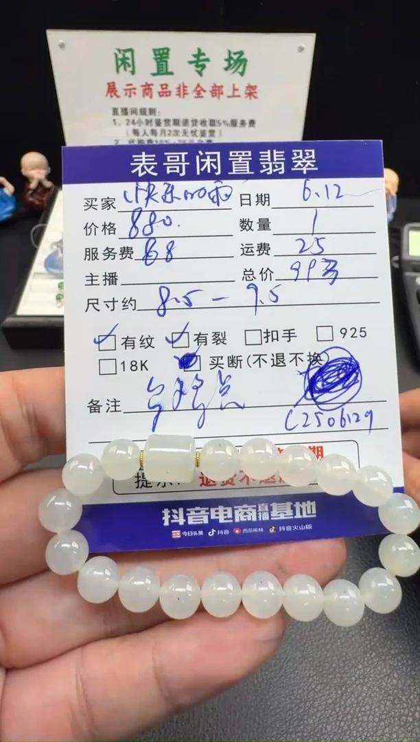 未镶嵌手串翡翠快***滴翡翠珠串