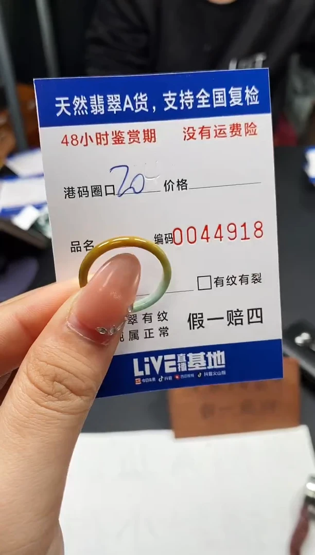 未镶嵌戒指翡翠天然A货翡翠4918