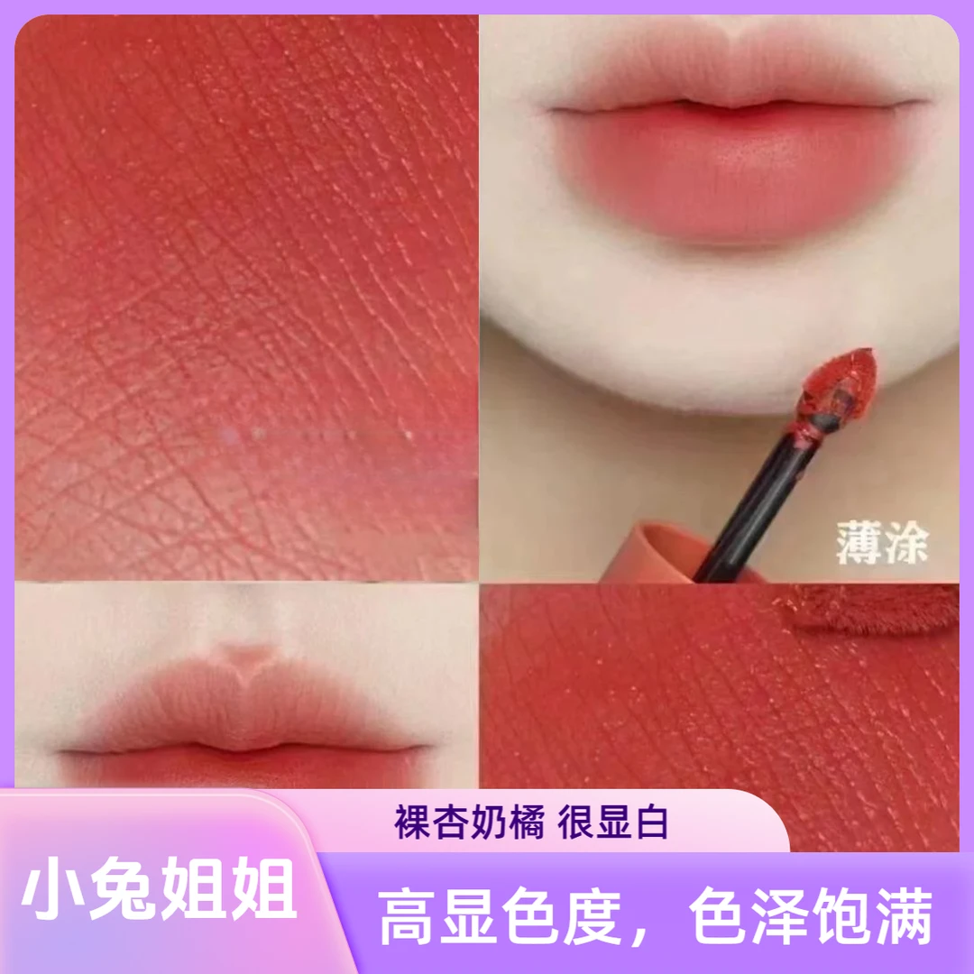 毛绒绒的多汁蜜桃裸杏奶橘很显白312#裸柔桃灵 红盖唇釉3ml