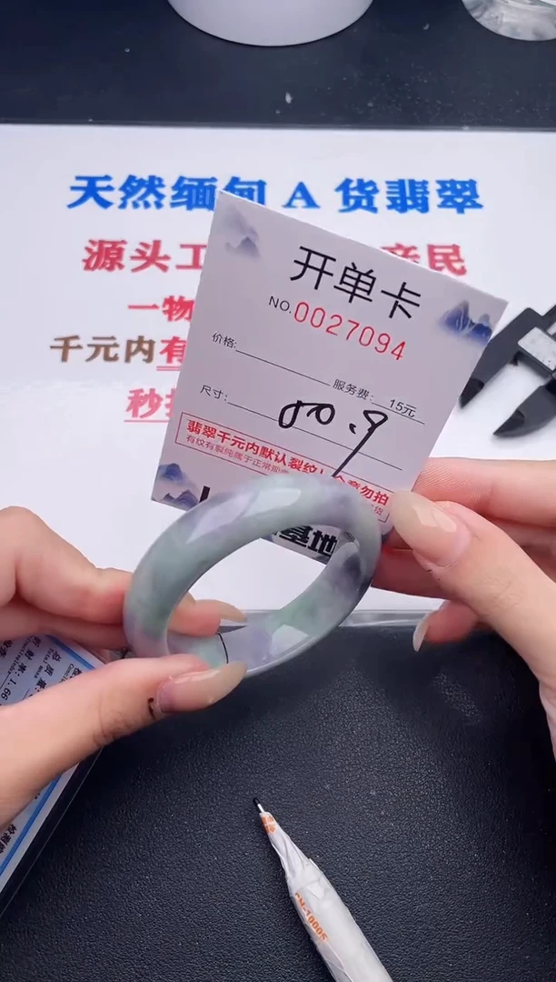 未镶嵌手镯翡翠94