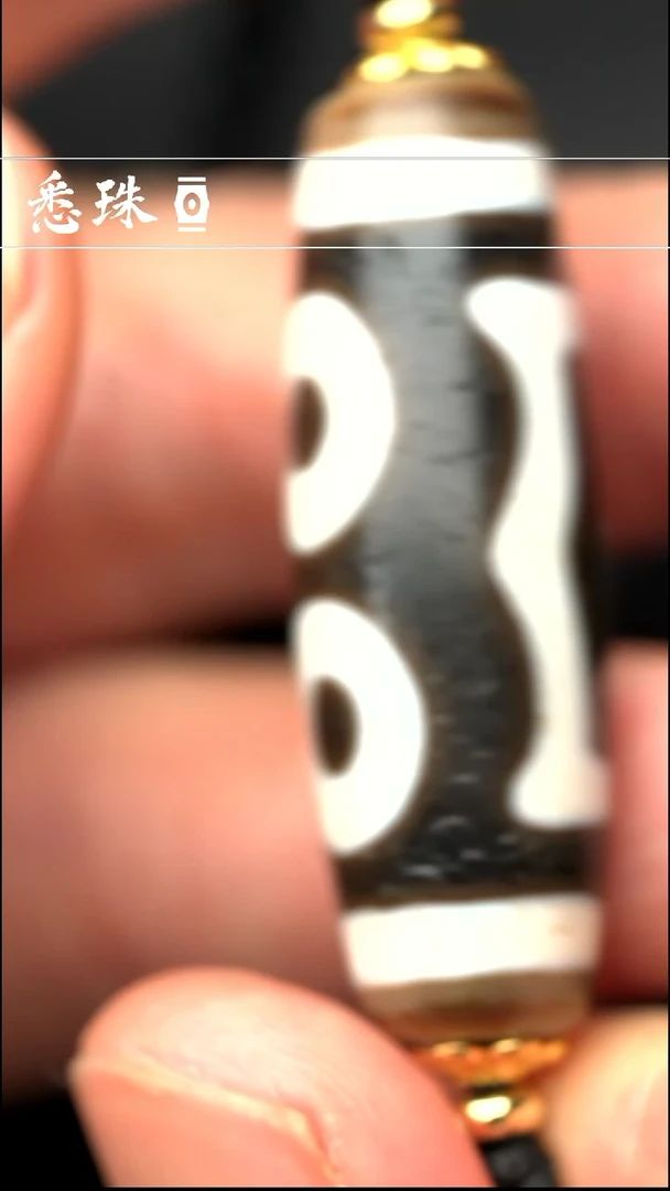 『至纯系列』 手工天珠 超顶 宝盖三