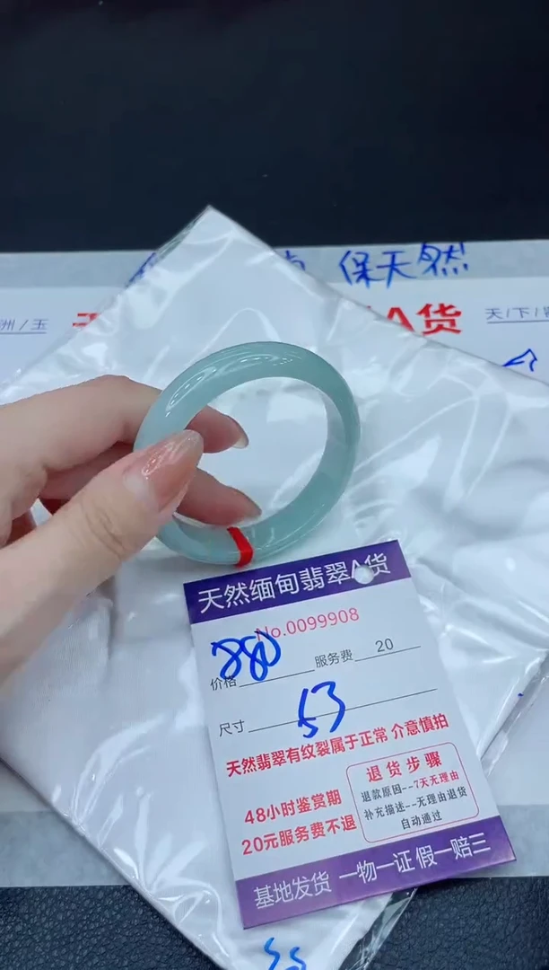 未镶嵌手镯翡翠880.00