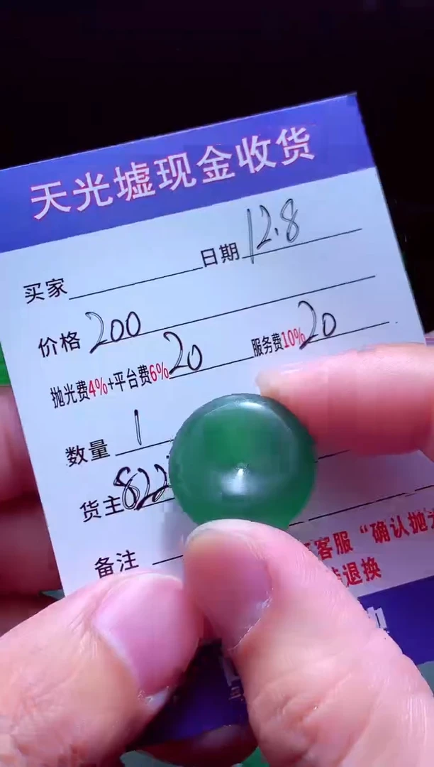 未镶嵌定制翡翠夜*旧翡翠毛货定制570555