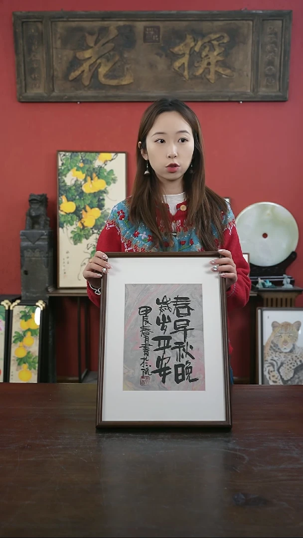 【闪购商品】书法手绘A3-M39春早秋晚（一物一拍）