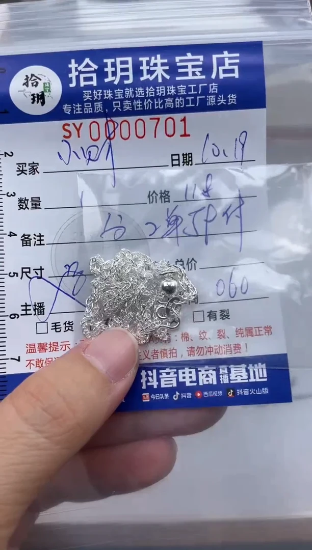 颈饰足银镶嵌翡翠?***?足银肖邦链50厘长701