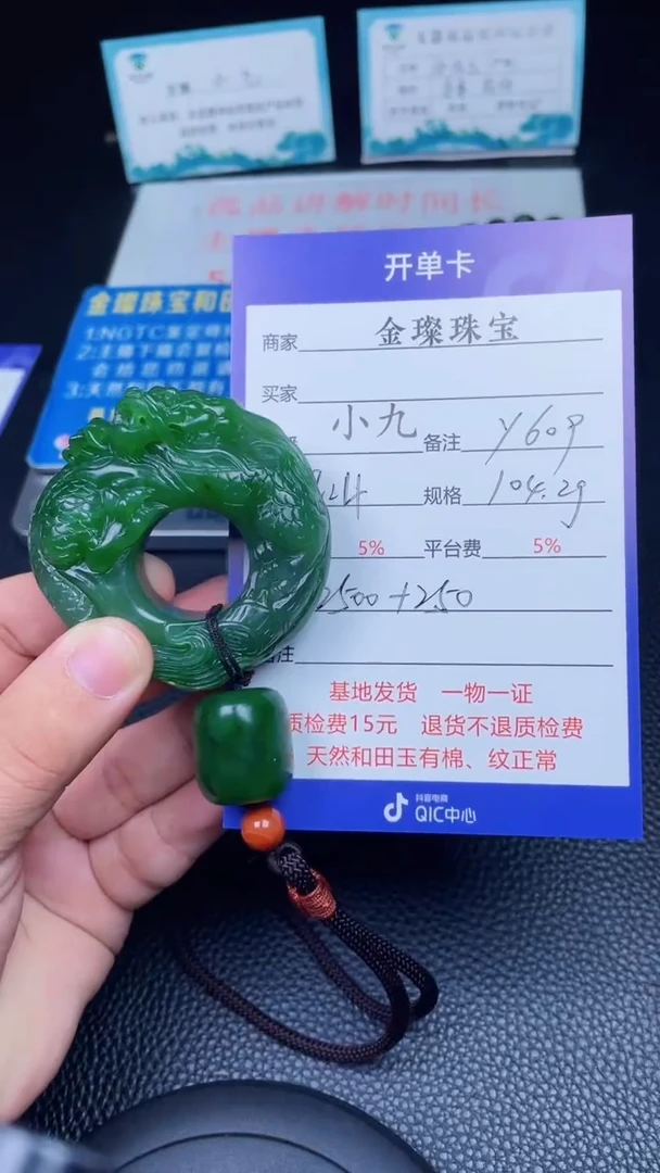 颈饰未镶嵌和田玉y609