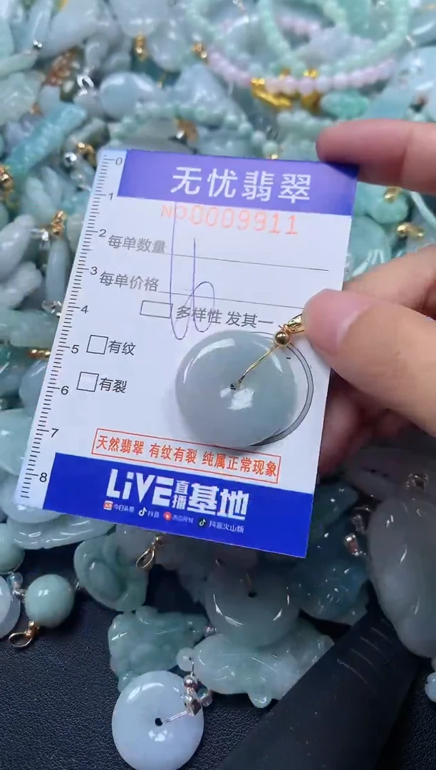 颈饰未镶嵌翡翠9911